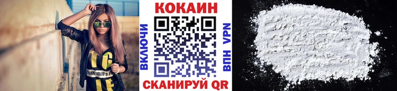 Кокаин 97%  купить наркотики цена  Демидов 