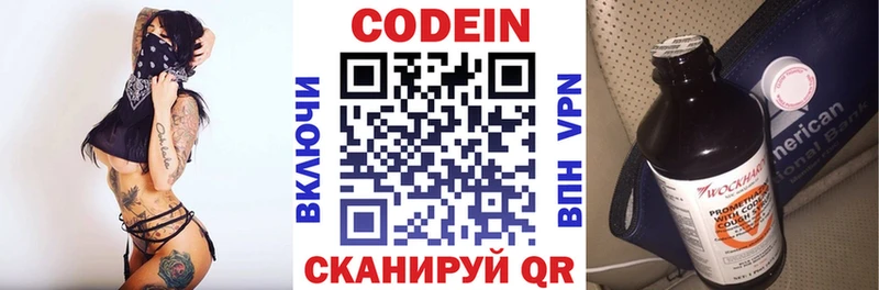 наркотики Демидов Кодеиновый сироп Lean напиток Lean (лин)