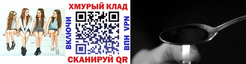 ГЕРОИН гречка  купить наркотики сайты  Демидов 