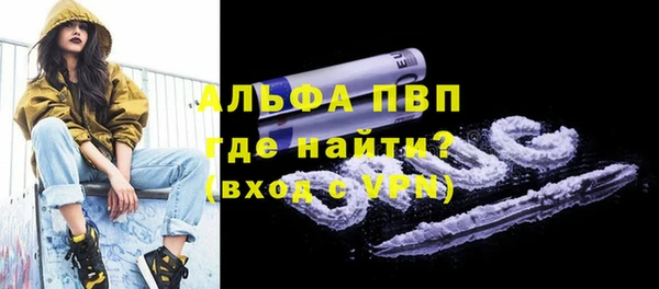 альфа пвп Навашино